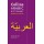 Arabic Dictionary Essential Edition